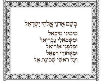 May include: A framed artwork with Hebrew text, featuring a decorative border with geometric and floral patterns. The text is centered within the frame, and the artwork includes the logos for "HALELUYA Sacred Soul Art" and "zebratoys".
