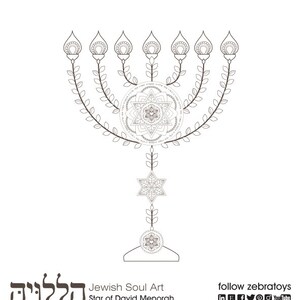 Stars of David Menorah-Passover Coloring Page-1 Printable-Golden Spiral-Crafts Supplie-Jewish Aancient Art-INSTANT DOWNLOAD by zebratoys image 2
