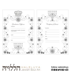 May include: Black and white printable certificate template with a crown, pomegranates, and a menorah design. The text "Graduation Diploma" and "Certificate of Service" are included.