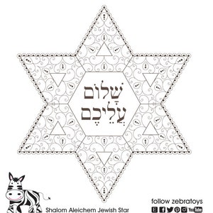 Shalom Aleichem Jewish Star-Coloring Page Printable-Star of David Art-Faith Hebrew Blessing-The Divine Proportion Spiral-INSTANT DOWNLOAD image 2