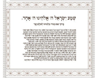 Peut inclure: Une impression d'art imprimable en noir et blanc avec un texte hébreu dans un cadre décoratif. Le texte se lit "Shema Yisrael, Adonai Eloheinu, Adonai Echad." Le texte est dans une police hébraïque traditionnelle. L'impression est entourée d'une bordure décorative. L'impression est intitulée "Haleluya Sacred Soul Art".