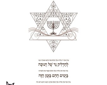 Star of David Hanukkah Menorah Candles Blessings Printable-Hanukiah-Festival of Lights-Coloring Page-Menorah Arts Crafts-INSTANT DOWNLOAD