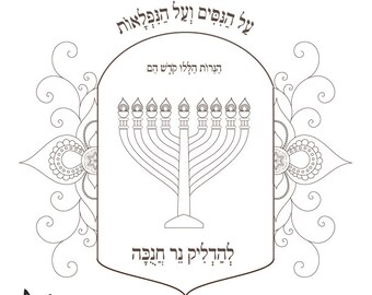 Menorah Printable-Hanukkah Hebrew Prayer-Hanukiah-Canukkah Candels blessing-Festival of Lights-Coloring Page-Menorah Crafts-INSTANT DOWNLOA