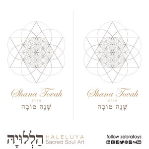 Shana Tovah Blessing Printable Greeting Card to Color-Jewish Art-New Year Printable-Rosh Hashanah 5779-Coloring Template-INSTANT DOWNLOAD