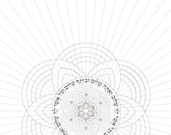 Peut inclure: Un mandala géométrique noir et blanc avec les mots hébreux "Halleluyah" et "Sacred Soul Art" en bas. Le mandala présente un motif floral avec une étoile au centre.