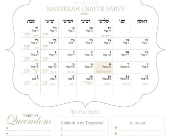 Passover Menorah Printable-the Shehecheyanu Blessing-jewish - Etsy Israel