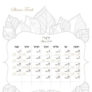 A Printable 5780 Calendar-Chagei Tishrei Hebrew Month-Rosh Hashanah-Blessing-Shana Tova-Jewish New Year Coloring Poster-A3-INSTANT DOWNLOAD