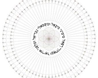 May include: Circular art print with Hebrew text and geometric patterns. The design features concentric circles and radial lines, with text in a central circle. The bottom of the image includes the text "HALELUYA Sacred Soul Art" and the zebratoys logo.