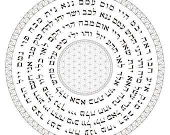 May include: Circular art print with Hebrew text in black on a white background. The design includes concentric circles with text and a central geometric pattern. The bottom of the image has the word "HALELUYA" and the seller's name.
