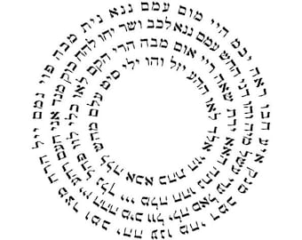 72 Names of God Kabbalah Wall Art Print-Divine Sacred Biblical Hebrew Torah Letters-Judaism-Jewish Art-Holiness-Spiritual-DOWNLOAD HALELUYA