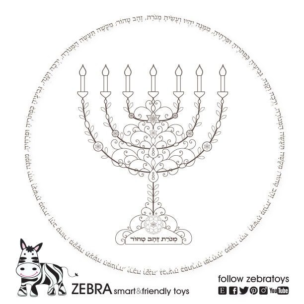 Gold Menorahtemplate Printablemenorah Craftmenorah Prayercoloring