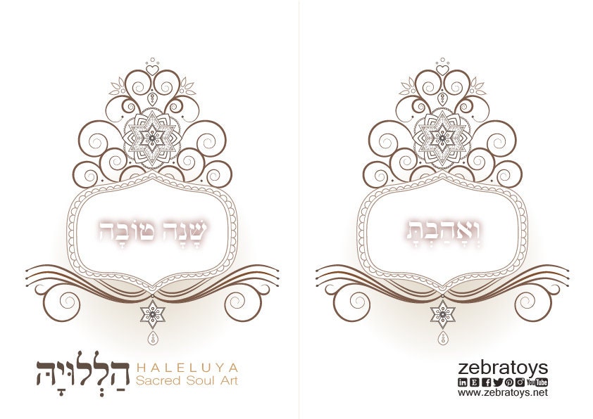 Christian Gift with Hebrew word Shalom and its meanings | Greeting Card