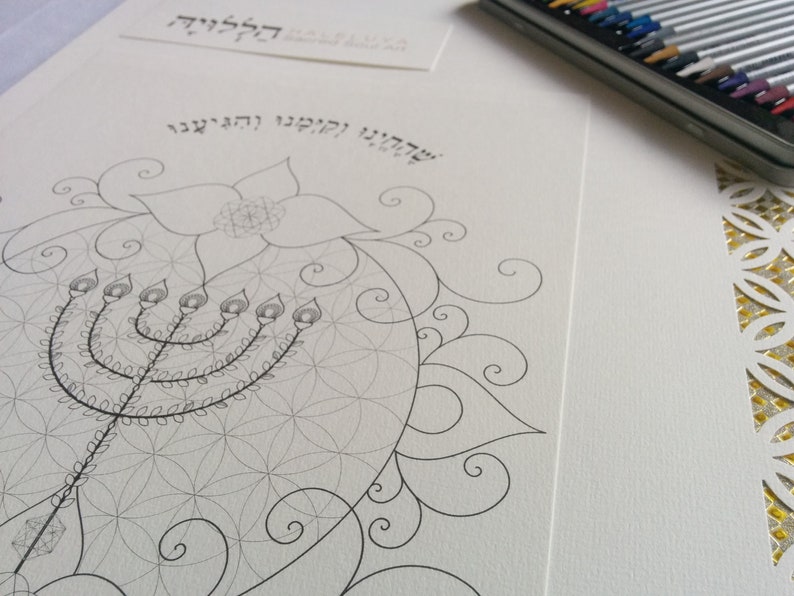 Passover Menorah Printablethe Shehecheyanu Blessingjewish Etsy Israel