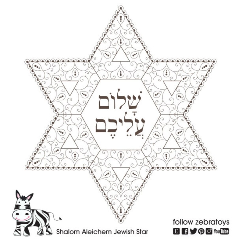 Shalom Aleichem Jewish Star-Coloring Page Printable-Star of David Art-Faith Hebrew Blessing-The Divine Proportion Spiral-INSTANT DOWNLOAD image 2