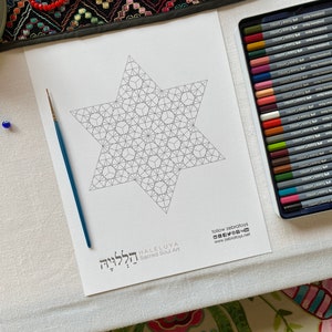 Sacred Magen David Tetrahedrons Patterns-Faith Healing Frequencies-Coloring Page-Star Of David-Geometry Symbol-Jewish Art-INSTANT DOWNLOAD image 6
