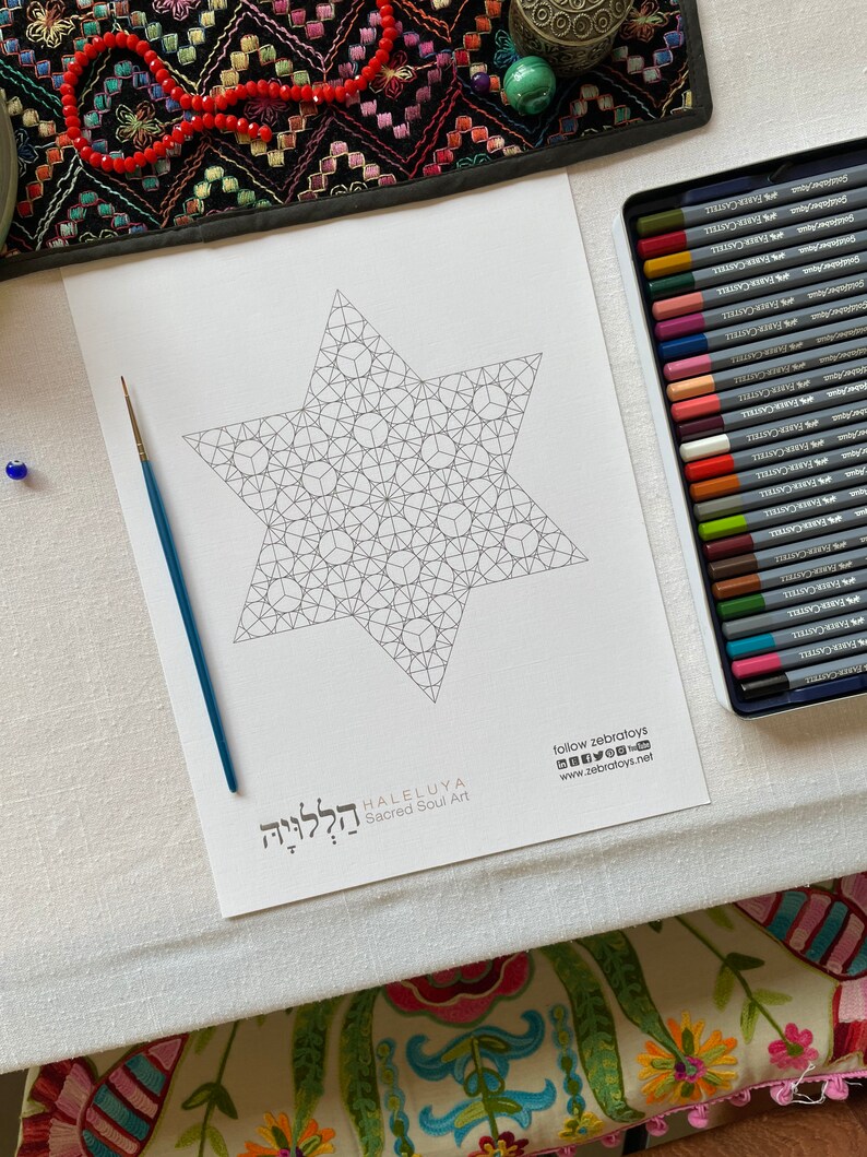 Sacred Magen David Tetrahedrons Patterns-Faith Healing Frequencies-Coloring Page-Star Of David-Geometry Symbol-Jewish Art-INSTANT DOWNLOAD image 6