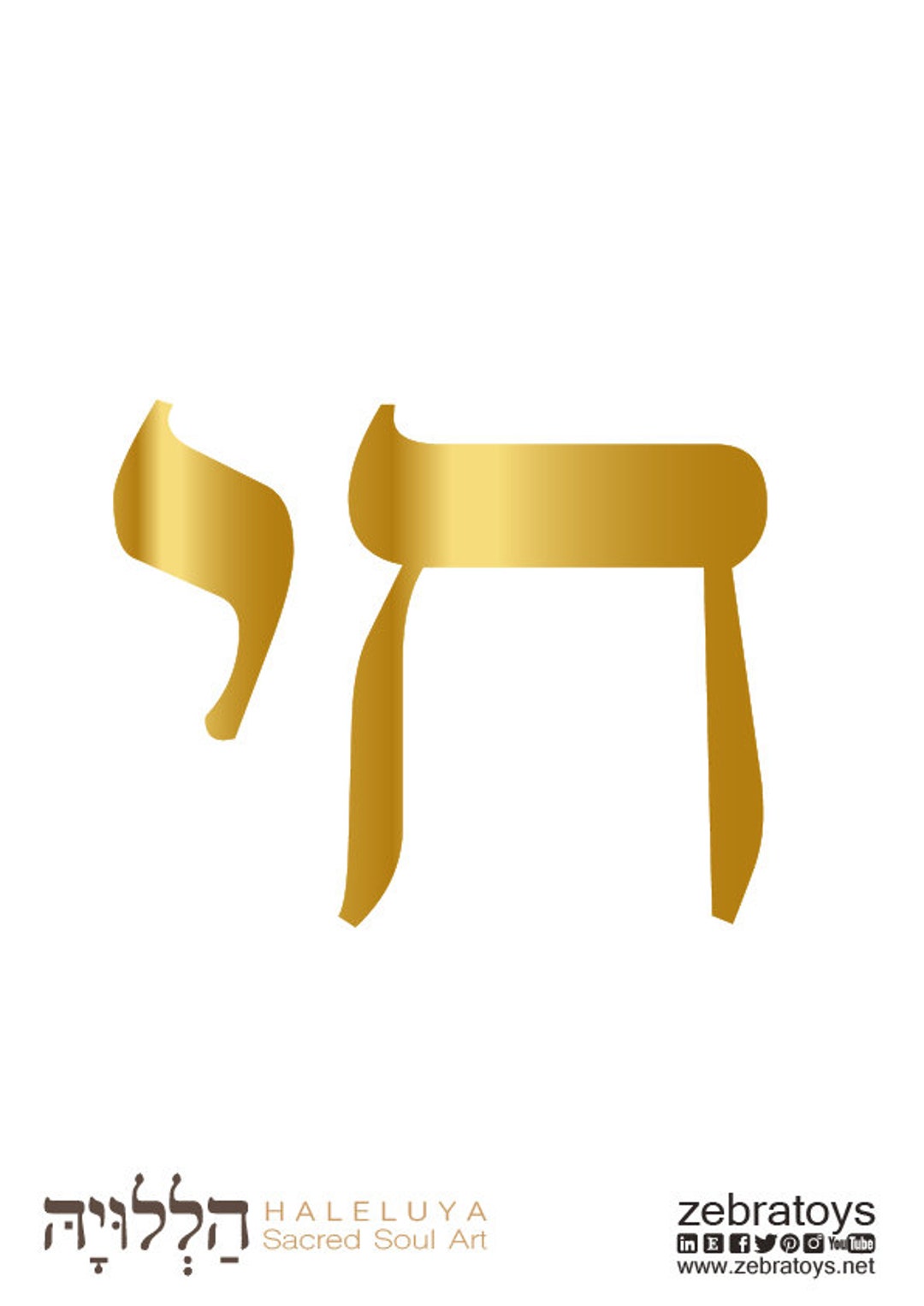 חי-chai Hebrew Gold Wall Print-wall Decor-jewish - Etsy