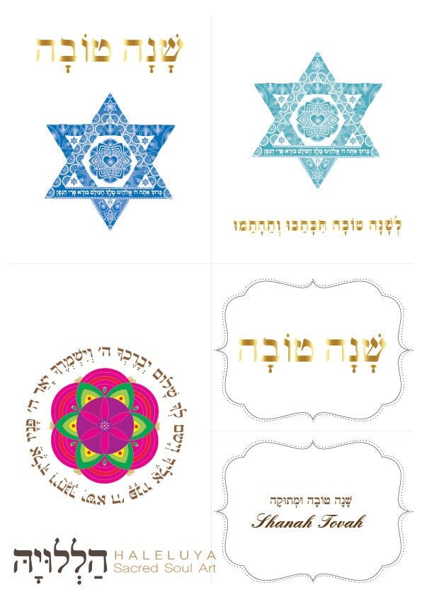 Christian Gift with Hebrew word Shalom and its meanings | Greeting Card