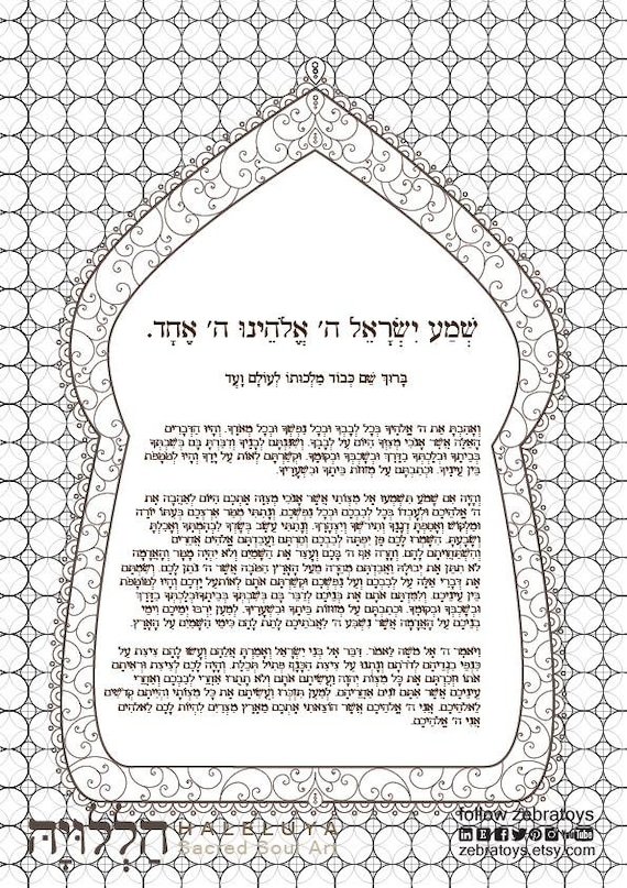 Shema Coloring Page Shabbat Coloring Pages: Color Sheet And Activities
