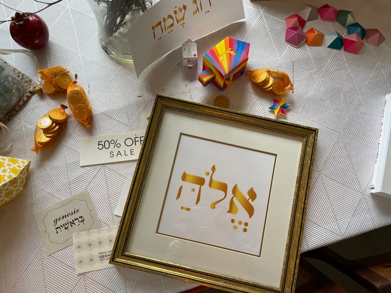 Eloha ELOHA אלוה Name of God-sacredness-bible-hebrew Torah Letters-holiness ...