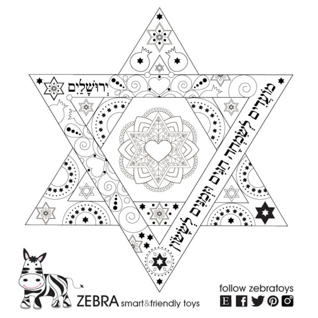 Shana Tova Coloring Page-moadim Lsimcha-rosh Hashanah Jewish Prayer ...