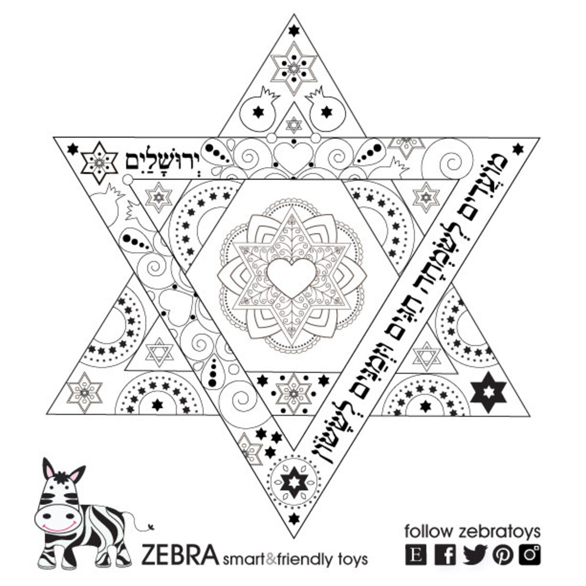 Shana Tova Coloring Page-moadim Lsimcha-rosh Hashanah Jewish Prayer