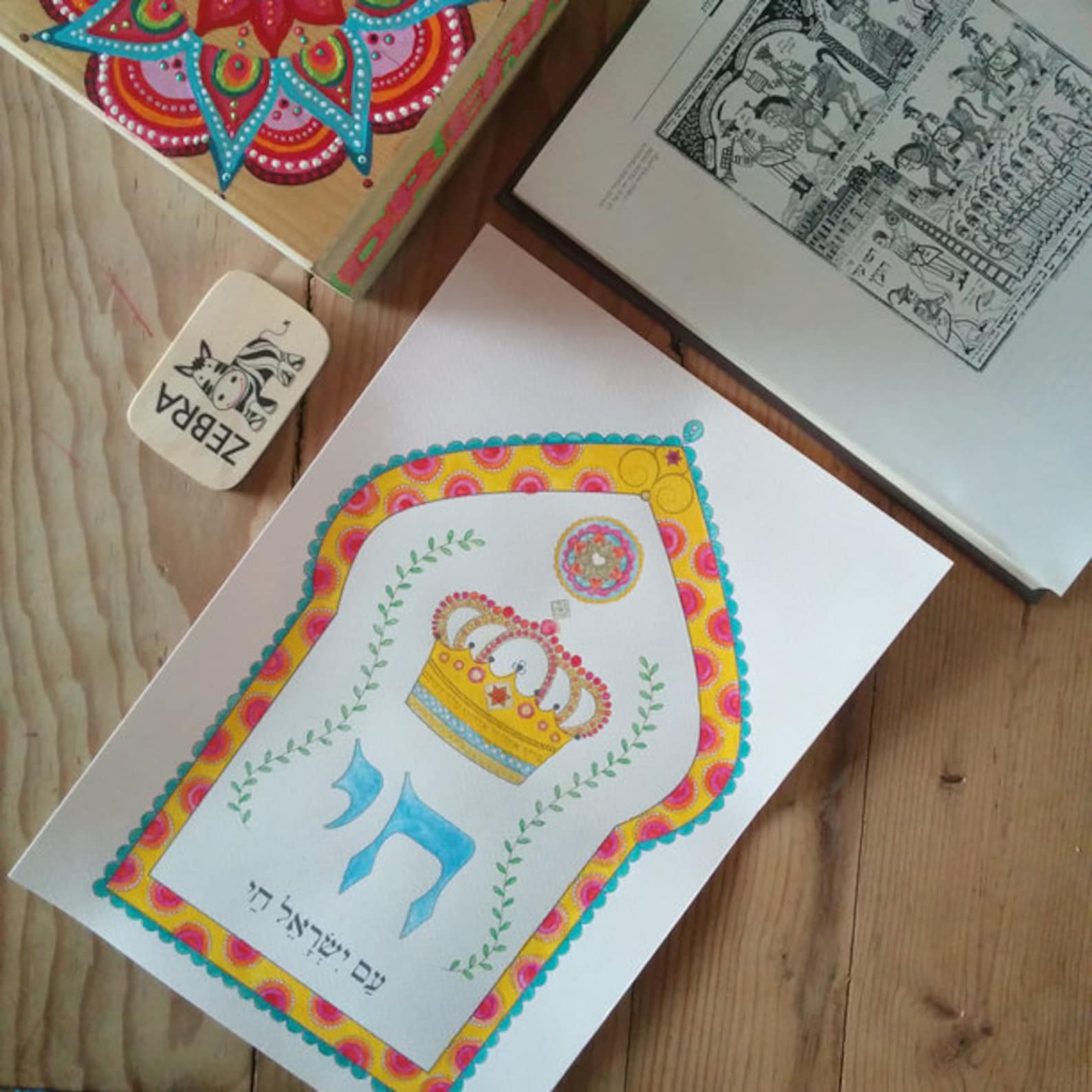 Chai Coloring Page-am Yisrael Chai-jewish Art-blessing-wall - Etsy Israel