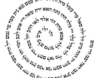 The 72 Names of God-Kabbalah-Spiral Formation-Divine Jewish Art-Judaism-Sacred Hebrew Torah Letters-Tetragrammaton-Holiness-INSTANT DOWNLOAD