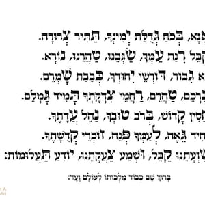 ברכת אנא בכח-Ana BeKo&#39;ach Prayer-Hebrew Blessing-Divine Providence Protection-Wall Decor Print To Frame-PDF-Jewish Art-DOWNLOAD HALELUYA