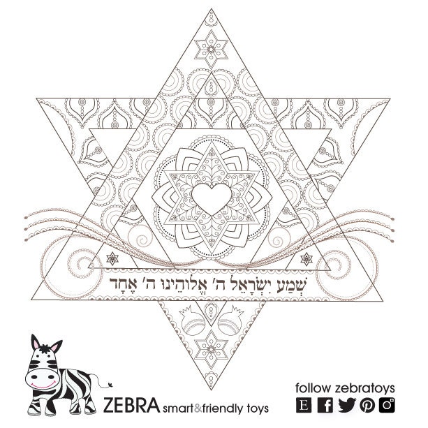 Jewish School Coloring Book-Meditative Art-10 Printables Kit-Shabbat-Hanukkah-Menorah-Star of David-Passover-Core Values-INSTANT DOWNLOAD
