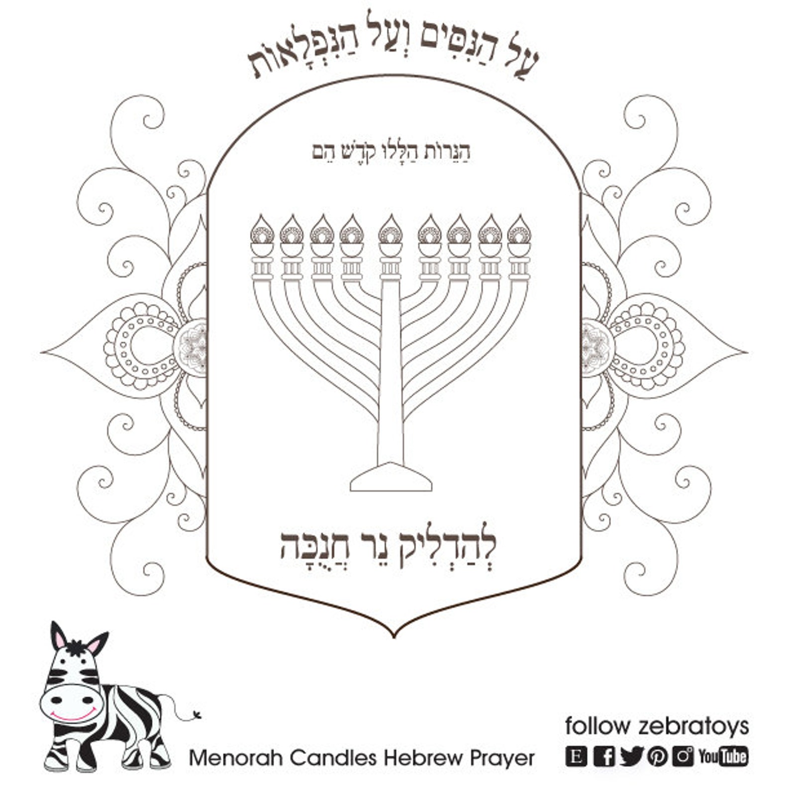 Menorah Printablehanukkah Hebrew Prayerhanukiahcanukkah Etsy