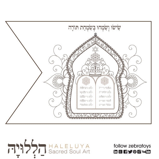 Large Simchas Torah Flag-a3 Paper Flag Template to Craft and Color-how ...