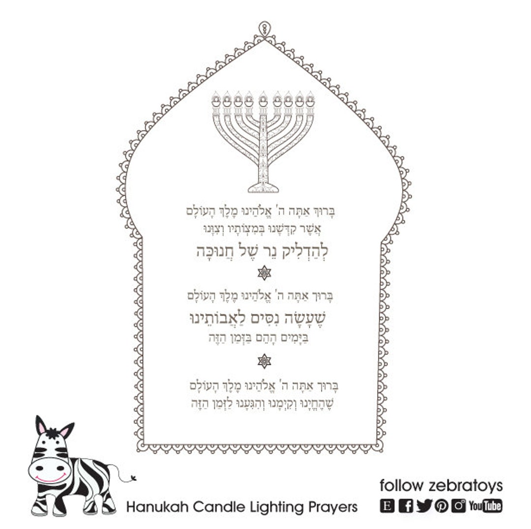 Hanukkah Prayersmenorah Printablehanukiah Blessinghealing Etsy