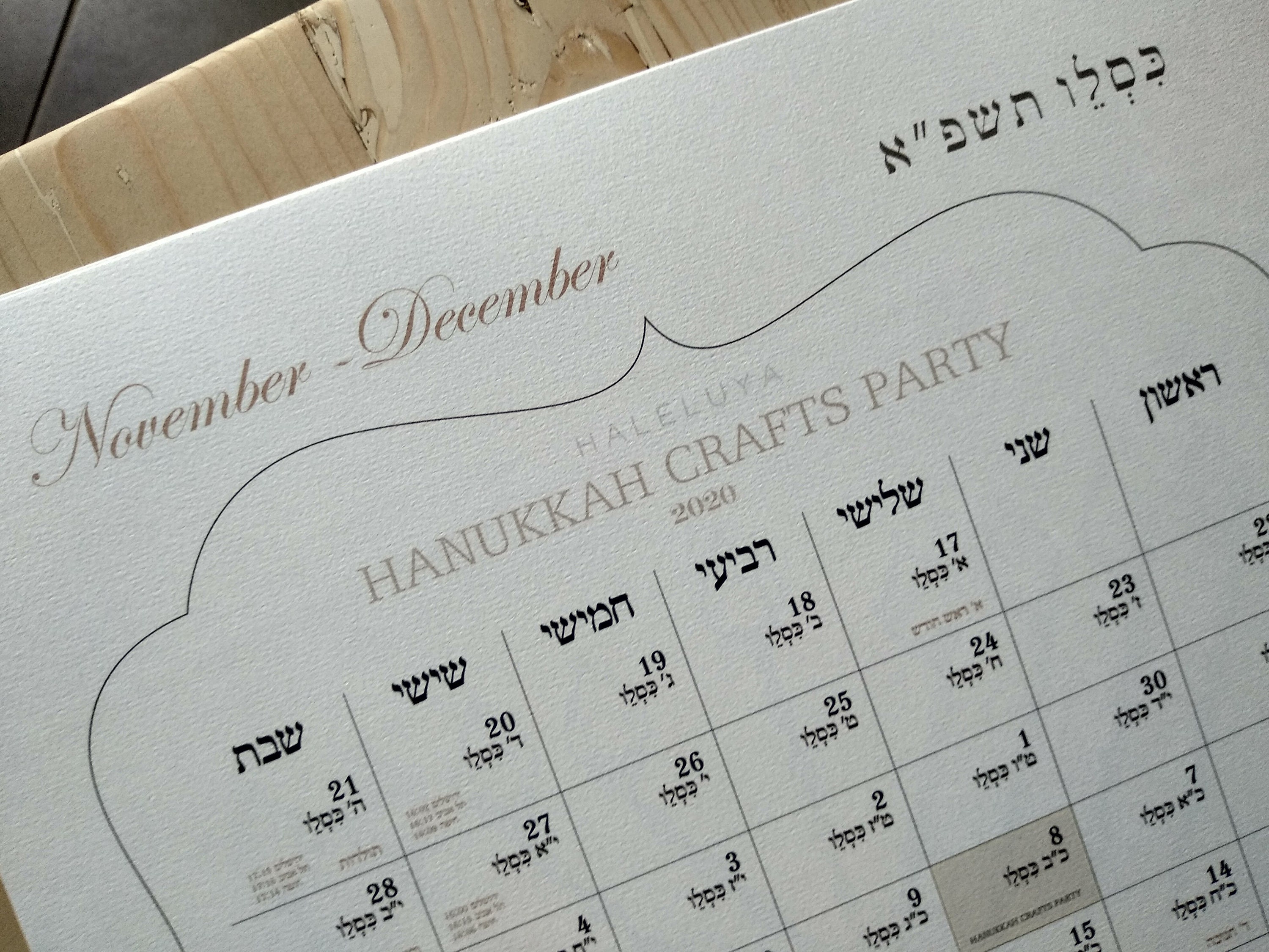 Kislev 5781 CalendarPrintable fileHebrew Etsy