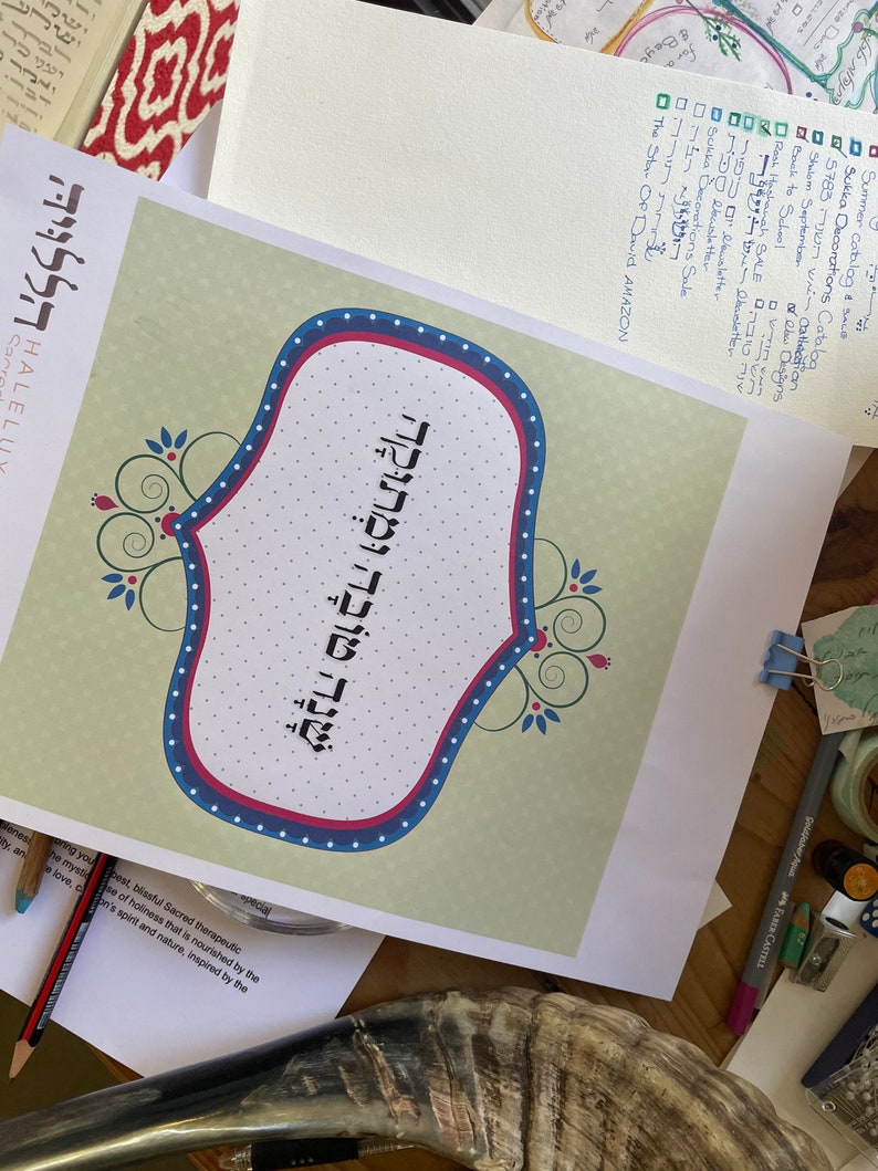 Rosh Hashanah Blessingshana Tovah Hebrew New Year Greeting Decoration