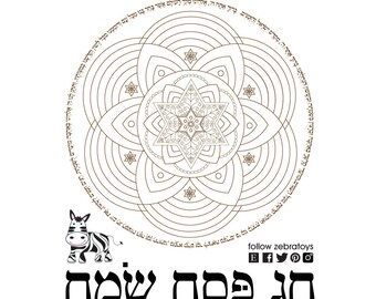 Passover Color Printable-Jewish Mandala-Passover Art-Hebrew Blessings-INSTANT DOWNLOAD-Digital Printable-Coloring page-DIY-Kids Art Projects