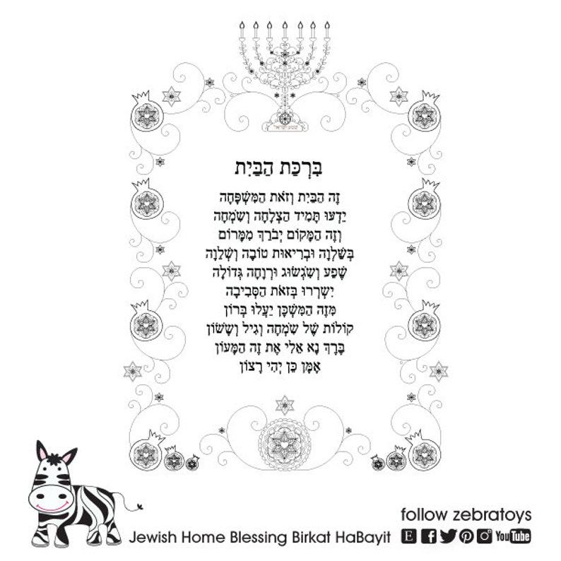 Hanukkah prayer jewish