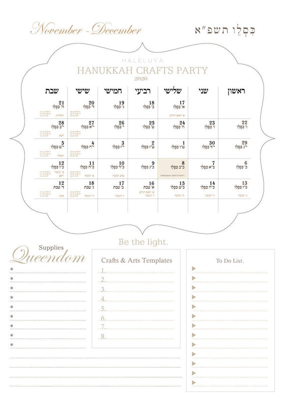 Kislev 5781 Calendar-Printable File-Hebrew | Etsy