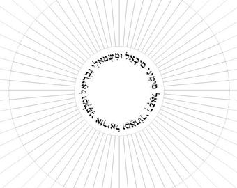 May include: A white graphic art print with a circular design in the center, featuring Hebrew text. The design is surrounded by radial lines emanating from the center. The bottom of the print includes the text "HALELUYA Sacred Soul Art" and the zebratoys logo.
