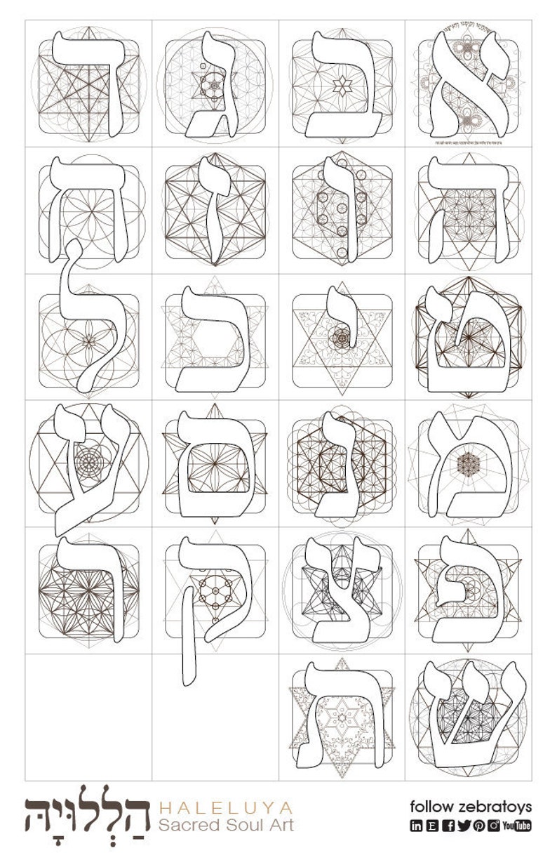 990 Top Coloring Pages Hebrew Alphabet Images 990 Top Coloring Pages Hebrew Alphabet Images