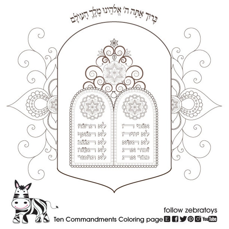 Ten Commandments jewish Values Coloring Page printable Hebrew Ethics