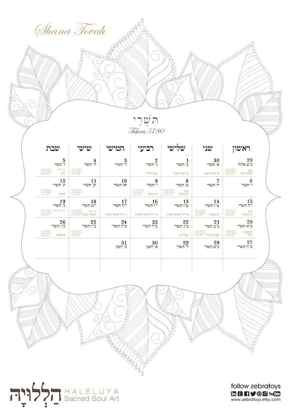 A Printable 5780 Calendarchagei Tishrei Hebrew Monthrosh Etsy