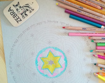 Woman of Valor-Eshet Chayil Mandala-Jewish Star-Moms & Girls DIY Art Crafts-Healing Strength Energy-Coloring page Printable-INSTANT DOWNLOAD