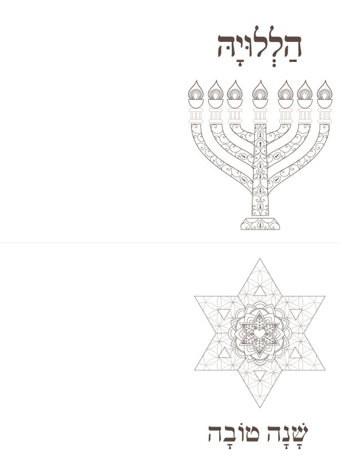 4 Shana Tovah Folded Coloring Greeting Cards-haleluya Faith Menorah-printables-jewish New Year ...