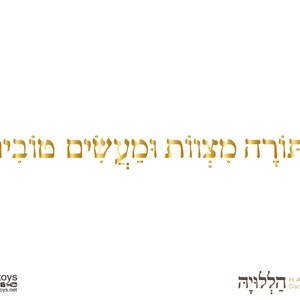 Torah Mitzvot and Good Deeds Hebrew Gold Wall Décor Art-A3 Poster-Print Jewish Ethics-Divine Energies-Holiness-Bible-Jewish Art-DOWNLOAD