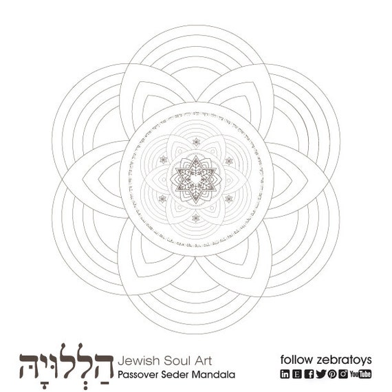 passover coloring book5 jewish mandalas templates printableshebrew  prayers and blessingsmeditative artinstant downloadzebratoys