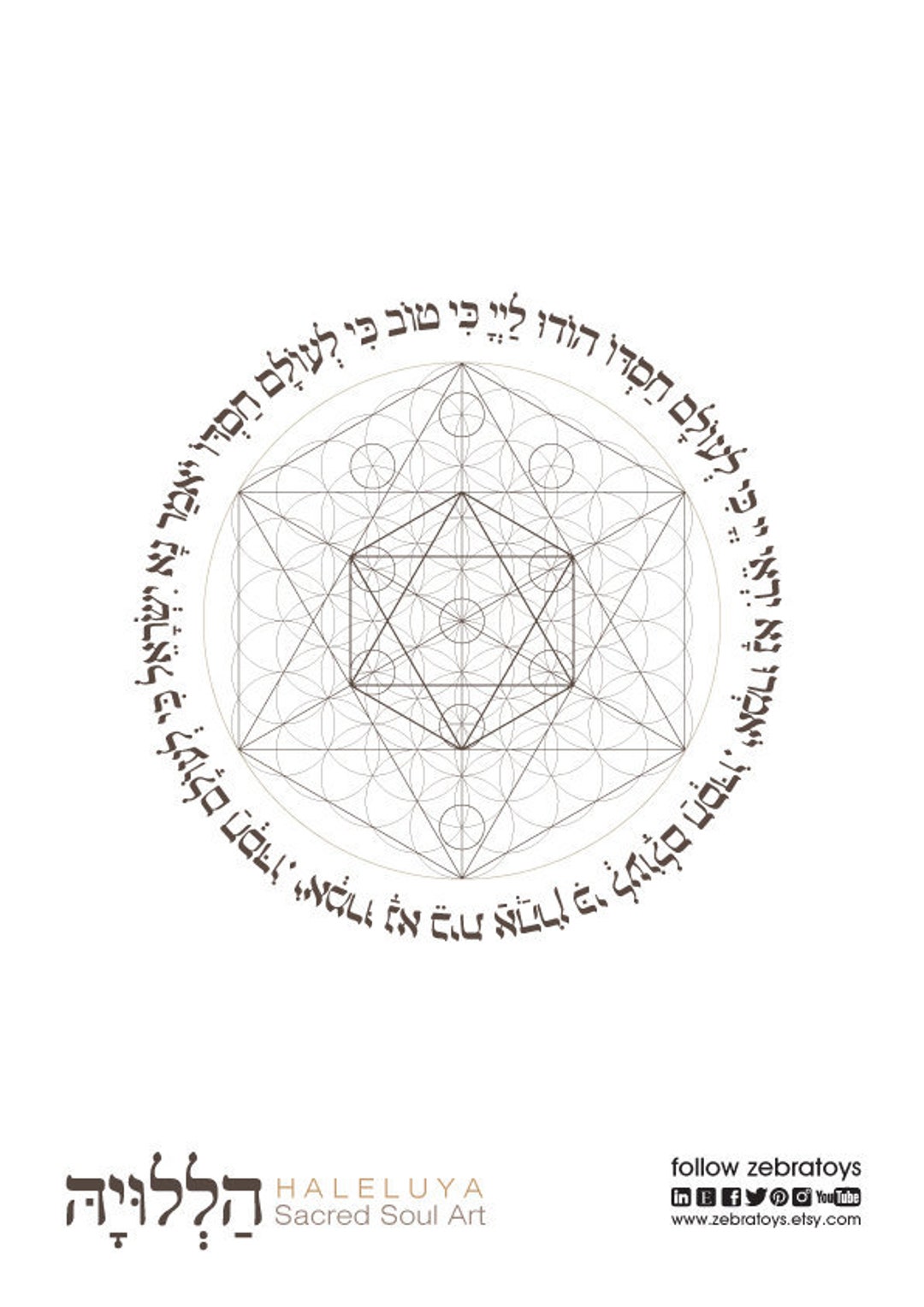 Hodu L'adonai Ki Tovlove Healing Frequencieshebrew Blessingwall Art