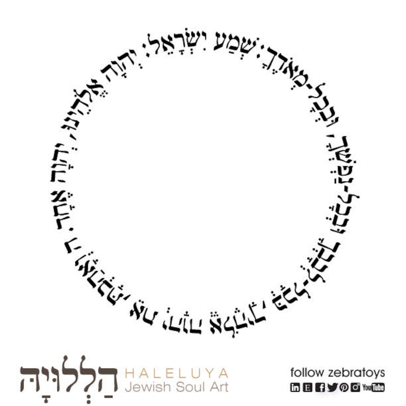 Shema Yisrael Prayer Custom OrderPersonalized Jewish Art Etsy.de