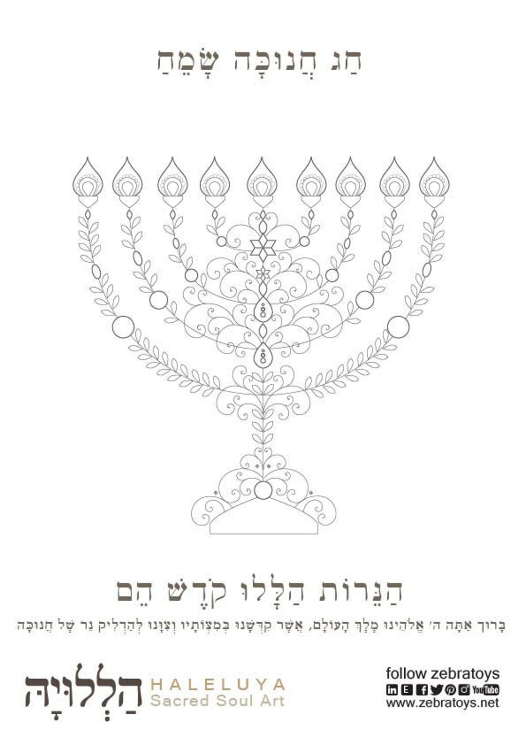 Hanukkah Menorah Prayer Mandala Decorationcandles Etsy