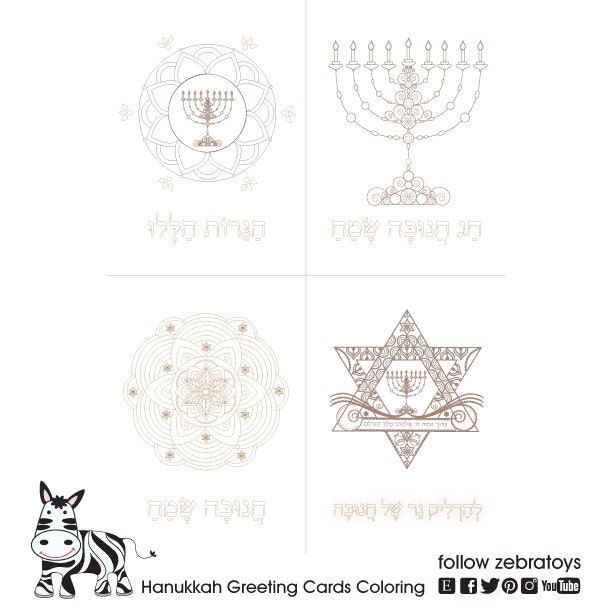 It's just an image of Priceless Printable Hanukkah Cards It is a picture of Priceless Printable Hanukkah Cards